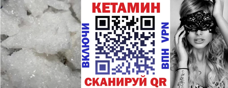 Кетамин VHQ Озёры