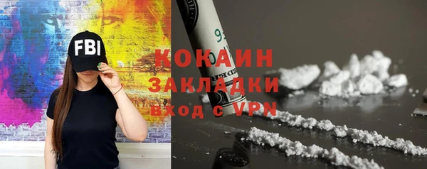 кокаин премиум Вязьма
